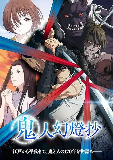 Movie Poster: Sword of the Demon Hunter: Kijin Gentosho