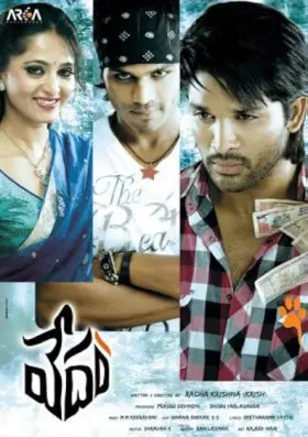 Antim Faisla - Movie free on Castle