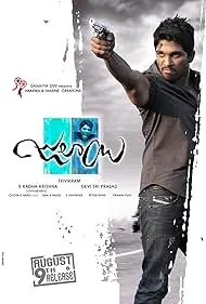 Julayi - Movie free on Castle
