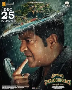 Srikakulam Sherlockholmes