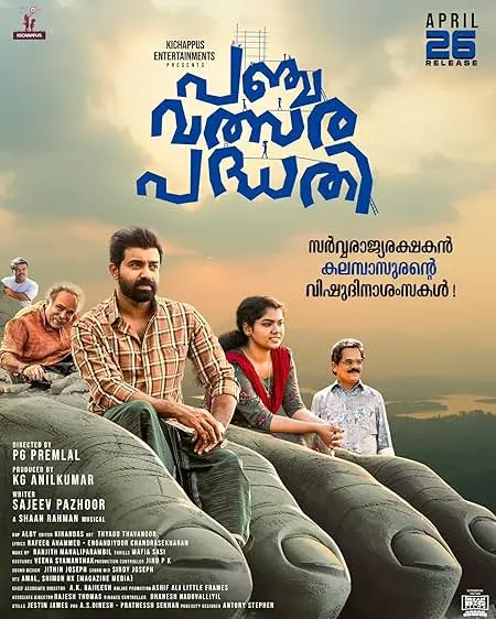 Movie Poster: Panchavalsarapadhathi
