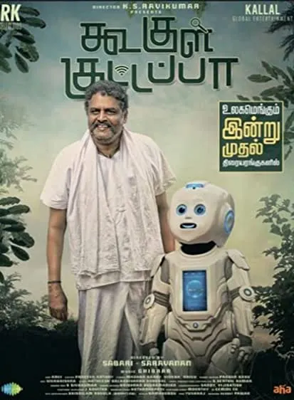 Koogle Kuttappa