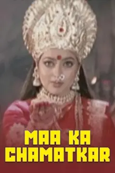 Maa Ka Chamatkar