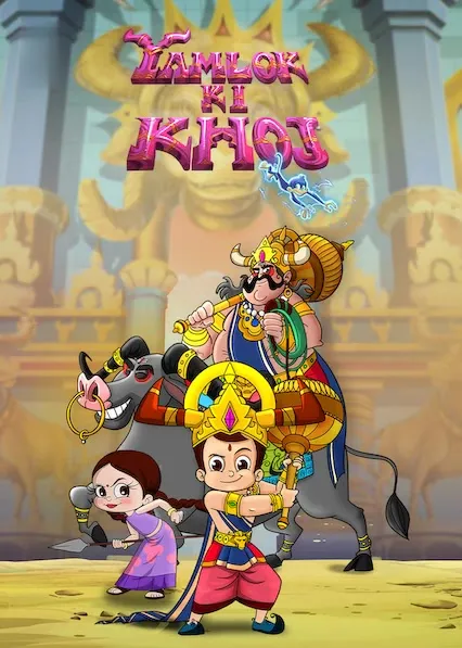 Chhota Bheem Yamlok Ki Khoj