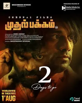 Mudhal Pakkam - Movie free on Castle