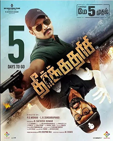 Movie Poster: Theerkadarishi