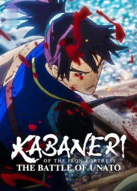 Kabaneri of the Iron Fortress: The Battle of Unato - Web Serie complete free on Castle
