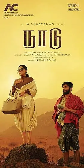 Movie Poster: Naadu