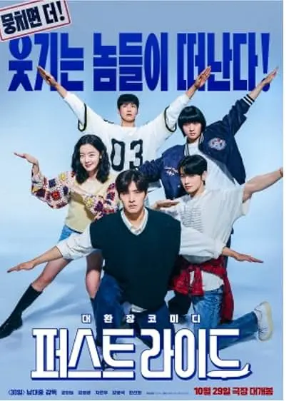 Movie Poster: The First Ride