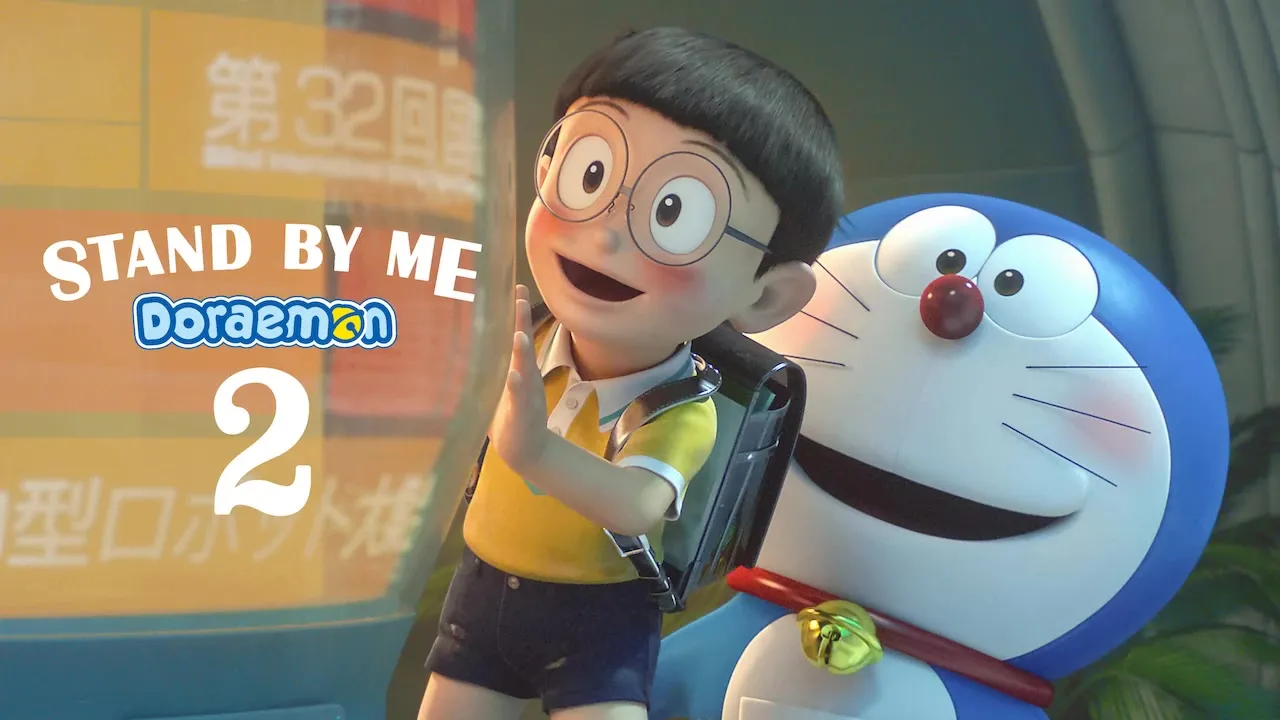 Movie Poster: STAND BY ME Doraemon 2