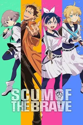 Yuusha no Kuzu - Web Serie complete free on Castle