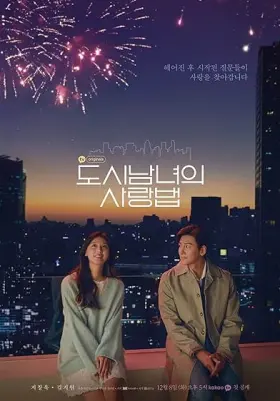 Lovestruck in the City - Web Serie complete free on Castle