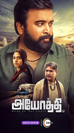 Ayodhi