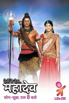 Devon Ke Dev... Mahadev