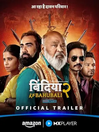 Bindiya Ke Bahubali