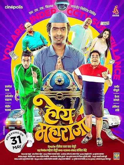 Movie Poster: Hoy Maharaja