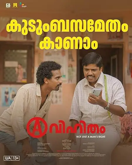 Avihitham