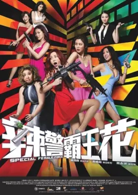 Special Female Force - Movie free on Castle