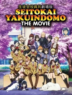 Movie Poster: Seitokai Yakuindomo the Movie