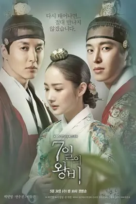 Queen For Seven Days - Web Serie complete free on Castle