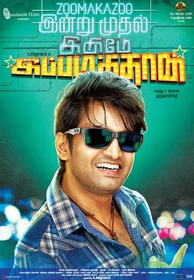 Movie Poster: Hyper 2