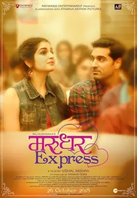 Marudhar Express - Movie free on Castle