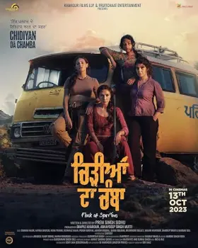 Chidiyan Da Chamba - Movie free on Castle