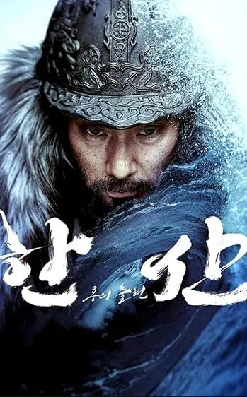 Hansan: Rising Dragon