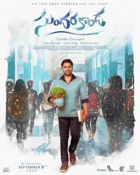 Sundarakanda - Movie free on Castle