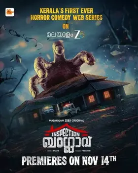 Inspection Bungalow - Web Serie complete free on Castle