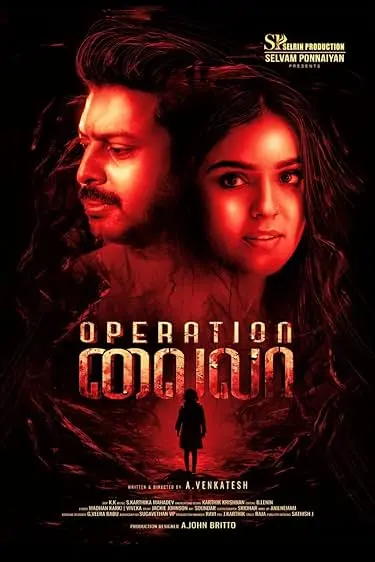 Movie Poster: Operation Laila