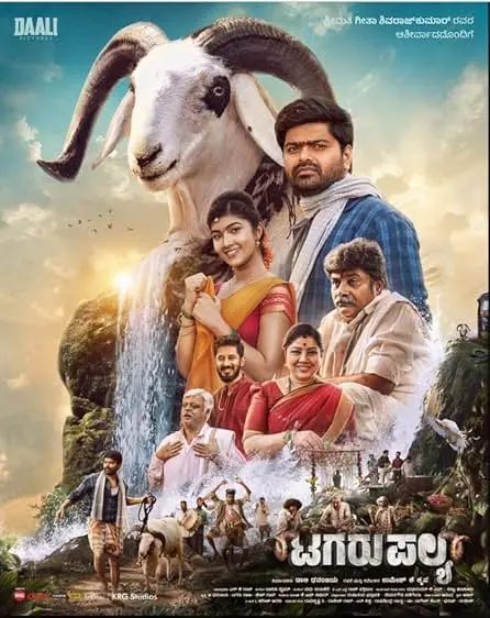 Movie Poster: Tagaru Palya