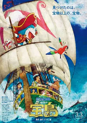 Doraemon the Movie: Nobita's Treasure Island - Movie free on Castle