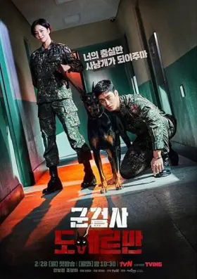 Military Prosecutor Doberman - Web Serie complete free on Castle