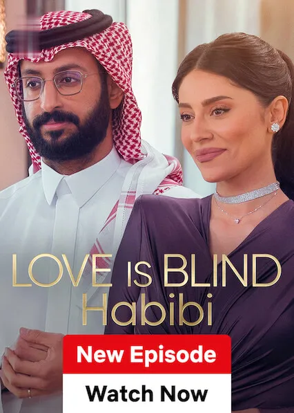 Movie Poster: Love Is Blind, Habibi