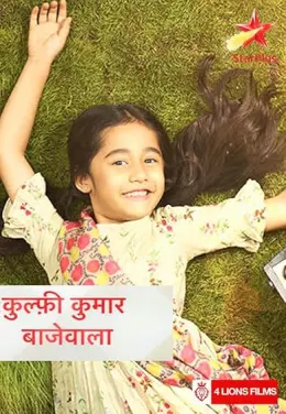 Kullfi Kumarr Bajewala