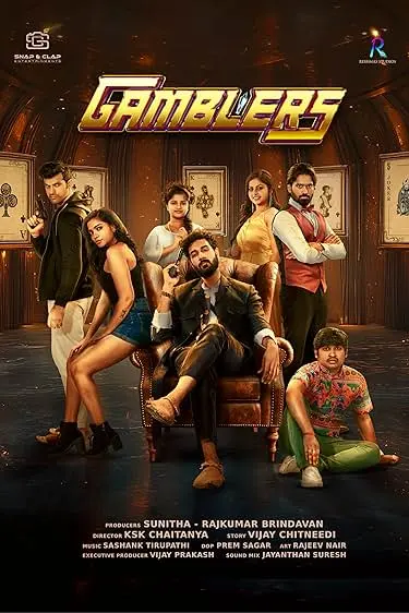 Movie Poster: Gamblers