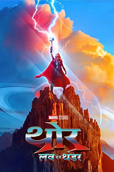 Movie Poster: Thor: Love and Thunder