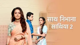 Saath Nibhaana Saathiya 2 - Web Serie complete free on Castle
