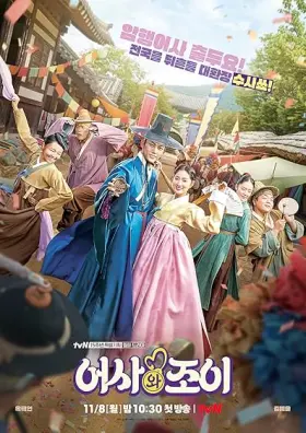 Secret Royal Inspector & Joy - Web Serie complete free on Castle