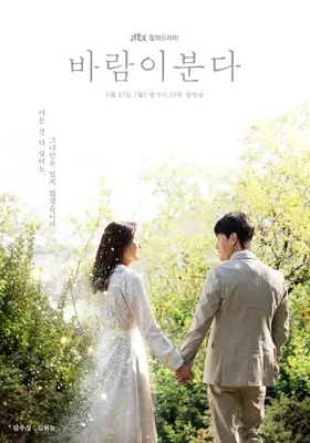The Wind Blows - Web Serie complete free on Castle