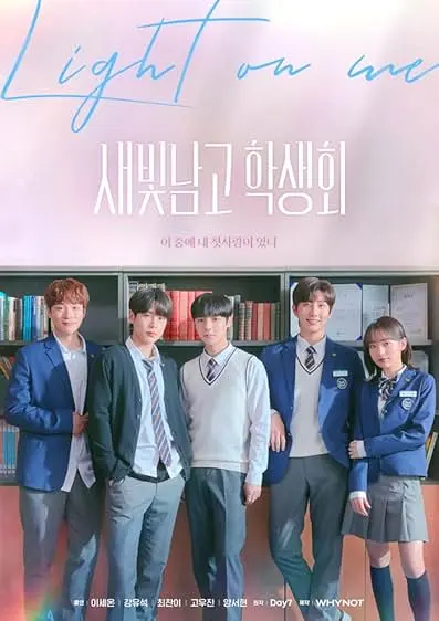 Light on Me - Season1 Episode 1 Full Episode