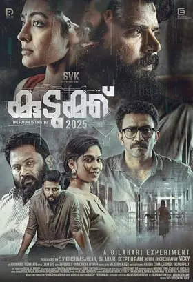 Kudukku 2025 - Movie free on Castle