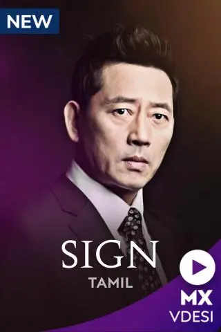 Sign