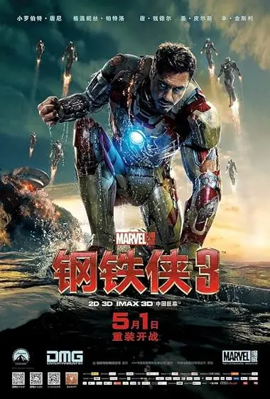 Movie Poster: Iron Man 3