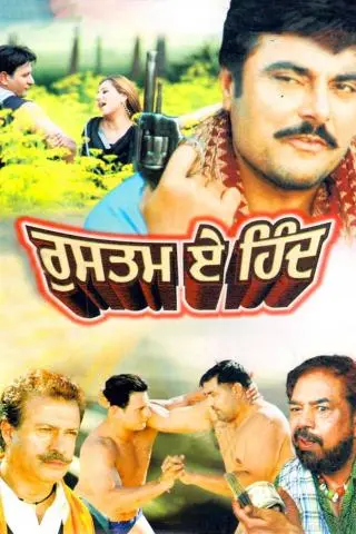 Rustam-E-Hind