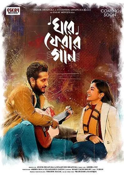 Ghore Pherar Gaan