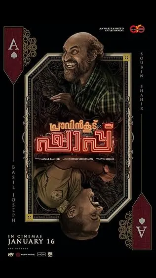 Movie Poster: Pravinkoodu Shappu