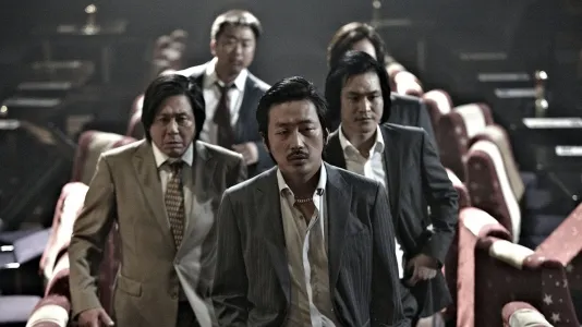 Movie Poster: Nameless Gangster
