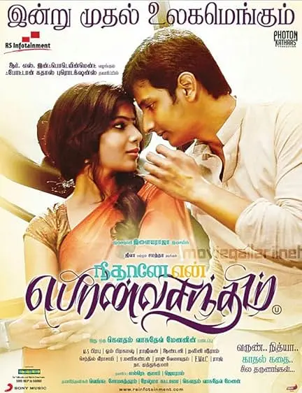 Movie Poster: Inteha Pyar Ki